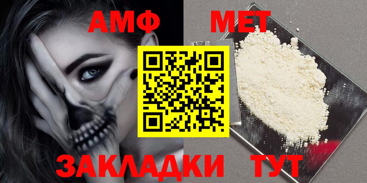 Амфетамин  Вход с VPN  АМФ  АМФЕТАМИН 97%  Лесозаводск 