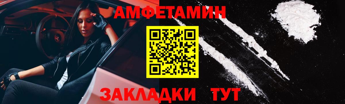 Амфетамин Premium Лесозаводск