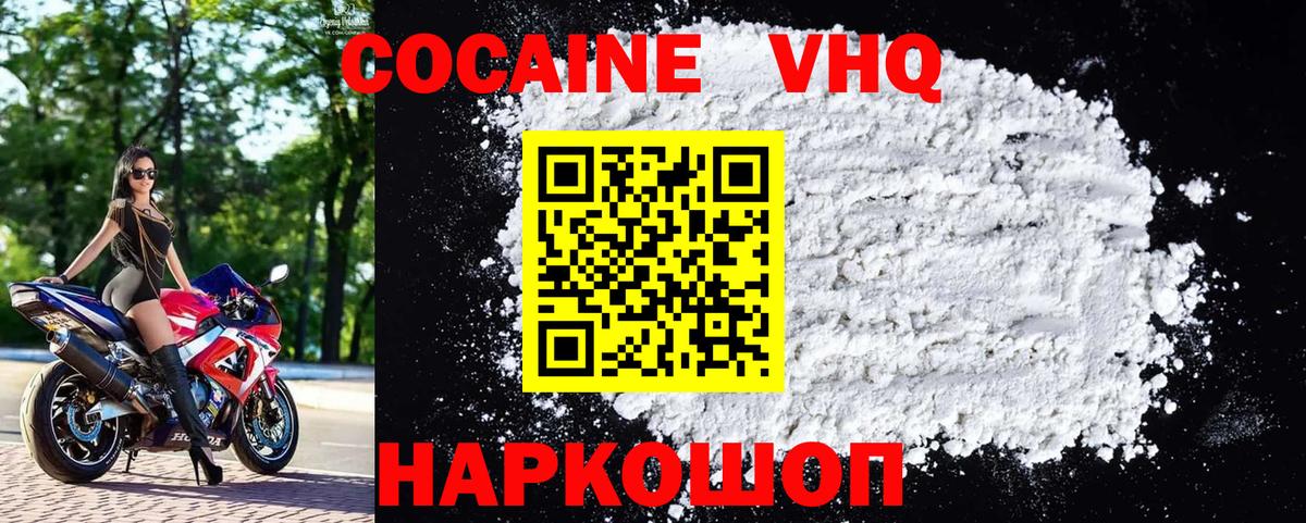 Cocaine FishScale  COCAIN 98%  Вход с VPN  Лесозаводск 