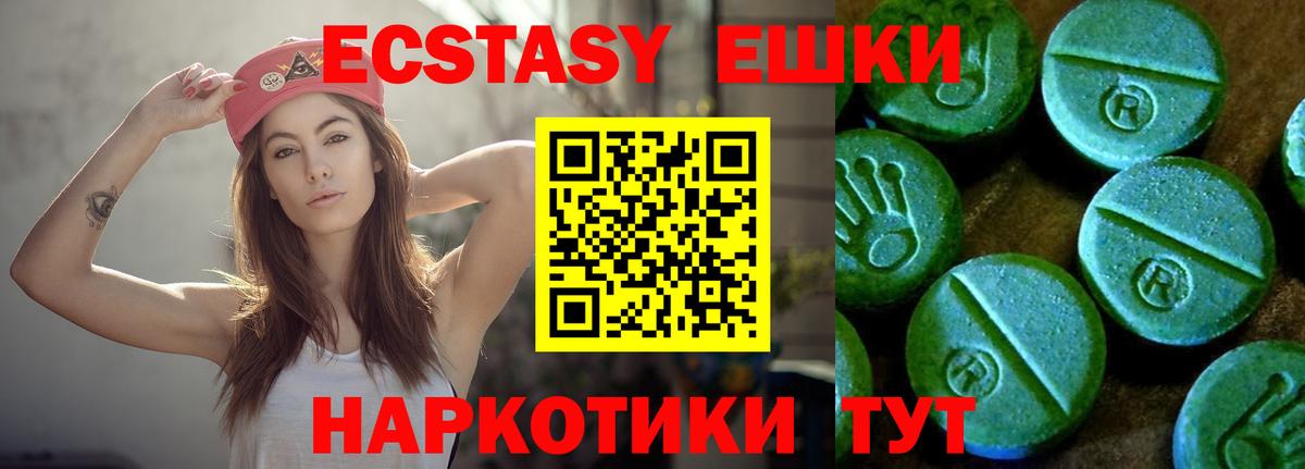 Экстази  Вход с VPN  ЭКСТАЗИ Cube  Лесозаводск  Ecstasy Дубай 