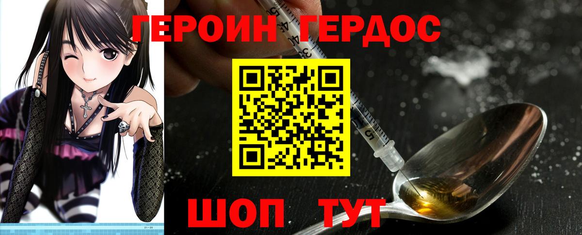 Лесозаводск  Героин Heroin  ГЕРОИН  Вход с VPN 