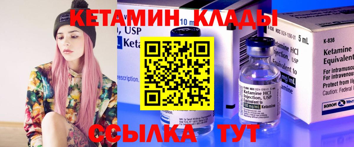 Лесозаводск  КЕТАМИН VHQ  площадка какой сайт  Вход с VPN  Кетамин VHQ 