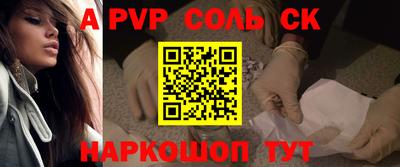 молекула духа Канаш