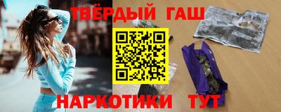 гашишное масло Кандалакша
