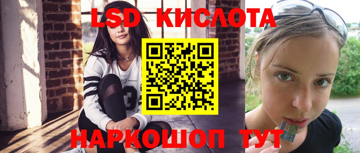 Лесозаводск  LSD-25 экстази ecstasy  Вход с VPN  LSD-25 экстази кислота 
