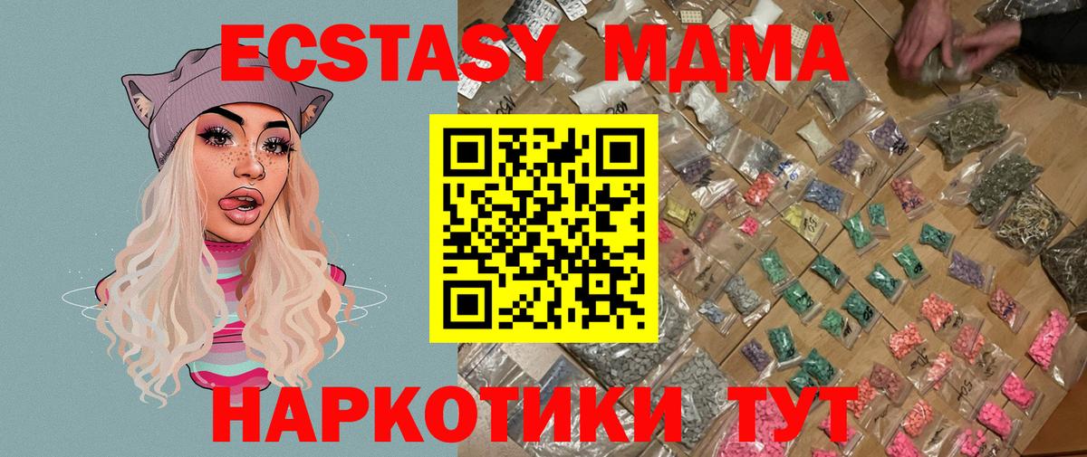 Лесозаводск  MDMA crystal  МДМА  Вход с VPN 