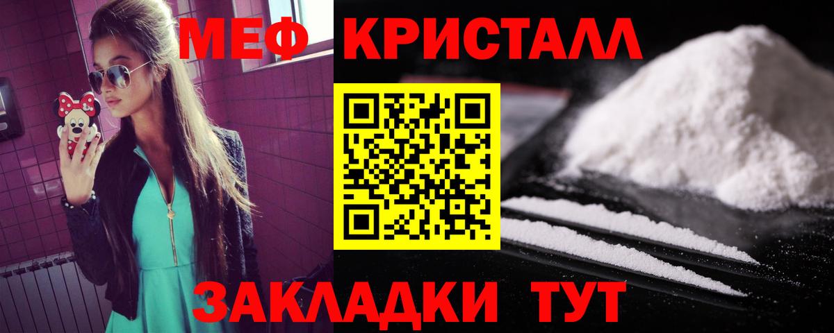 Меф мяу мяу мука Лесозаводск