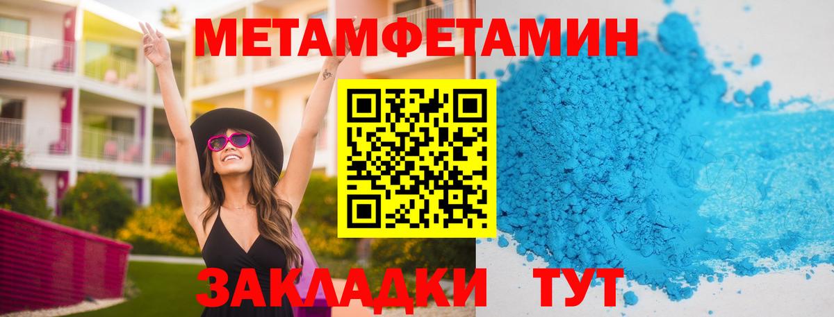 Первитин Methamphetamine Лесозаводск