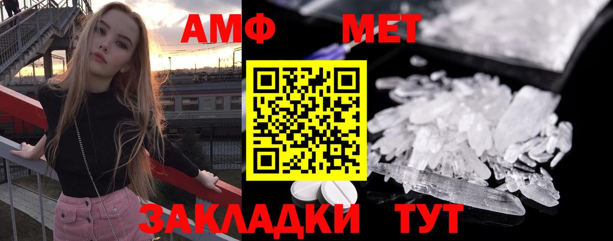 Лесозаводск  МЕТАМФЕТАМИН винт  Вход с VPN 