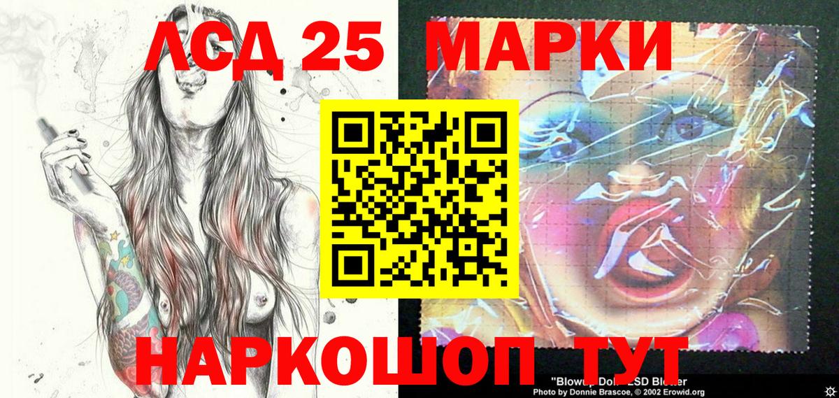 Марки 25I-NBOMe  Наркотические марки 1,5мг  Наркотические марки 1,5мг  Вход с VPN  Лесозаводск 