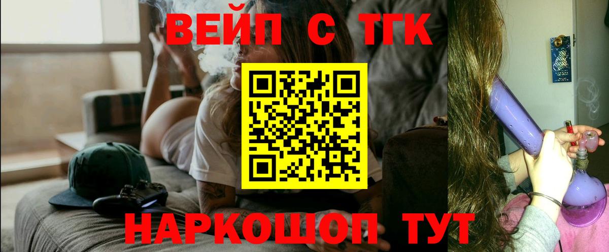 Дистиллят ТГК Wax  Дистиллят ТГК Wax  Вход с VPN  МЕГА вход  Лесозаводск 